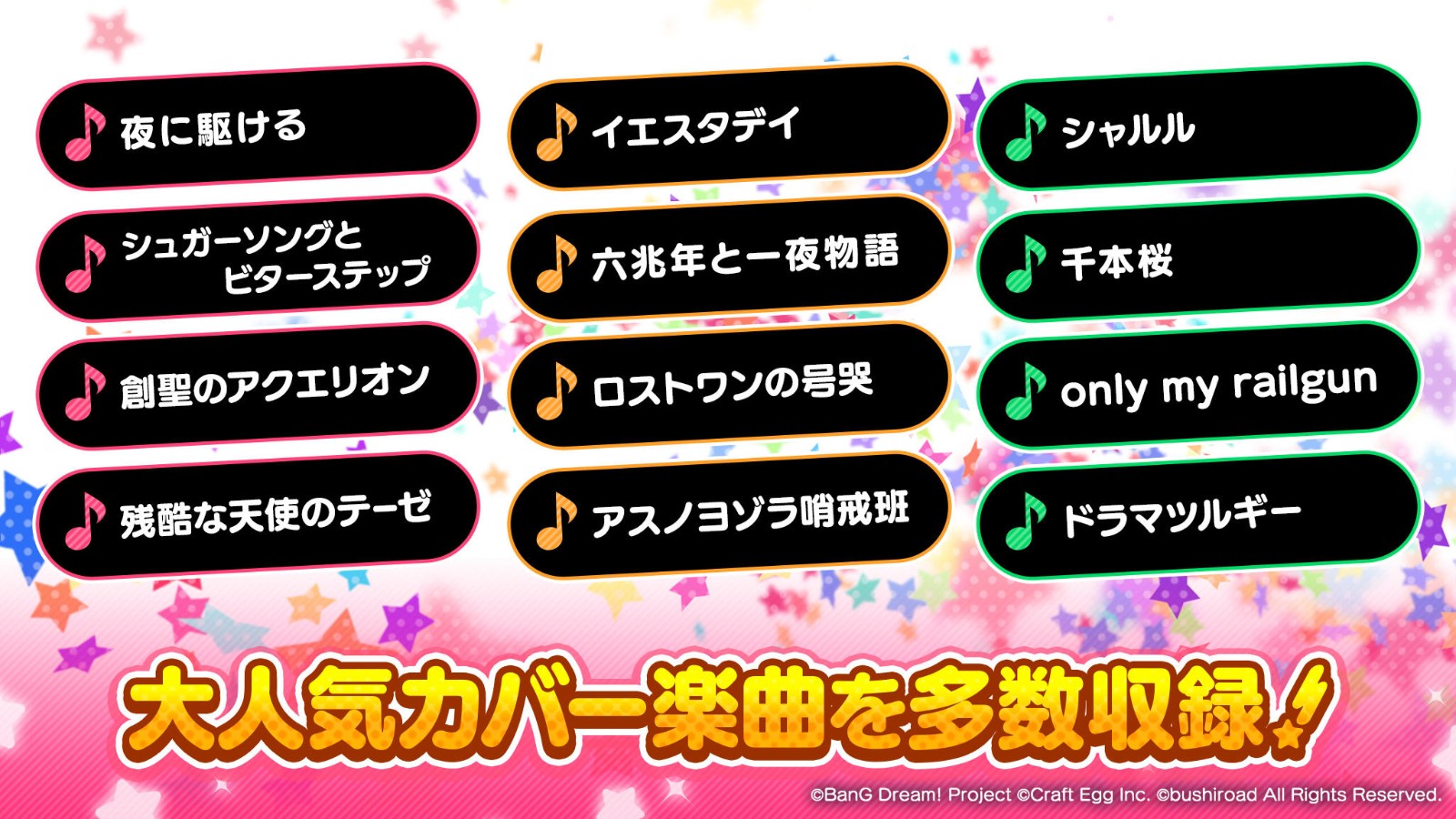 BanG Dream��Ů�����ɶԹ�������