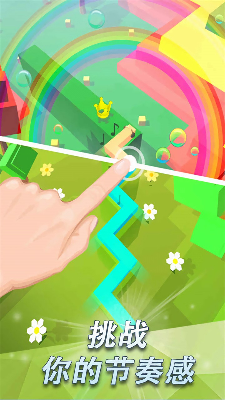 跳舞的线无人区下载安装