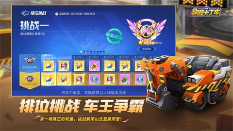 跑跑卡丁车游侠纪念版