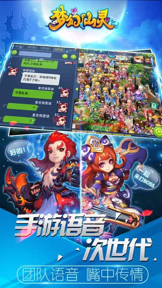 梦幻仙灵手游下载