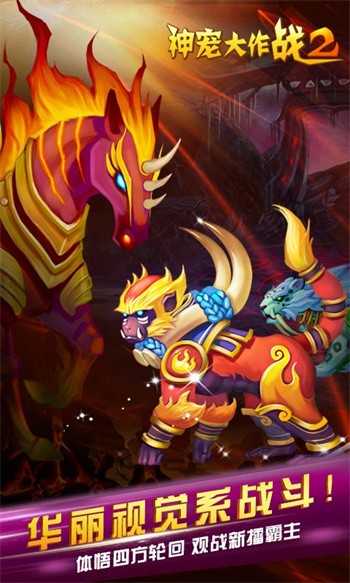 ������ս2��Ϸ����