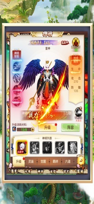 御剑仙灵红包版下载