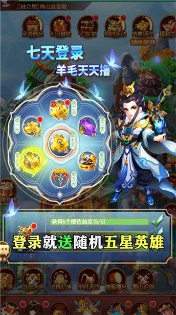 诸天仙灵图手游下载