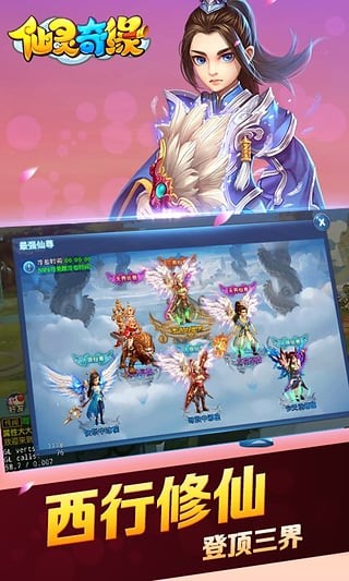 仙灵奇缘手游下载