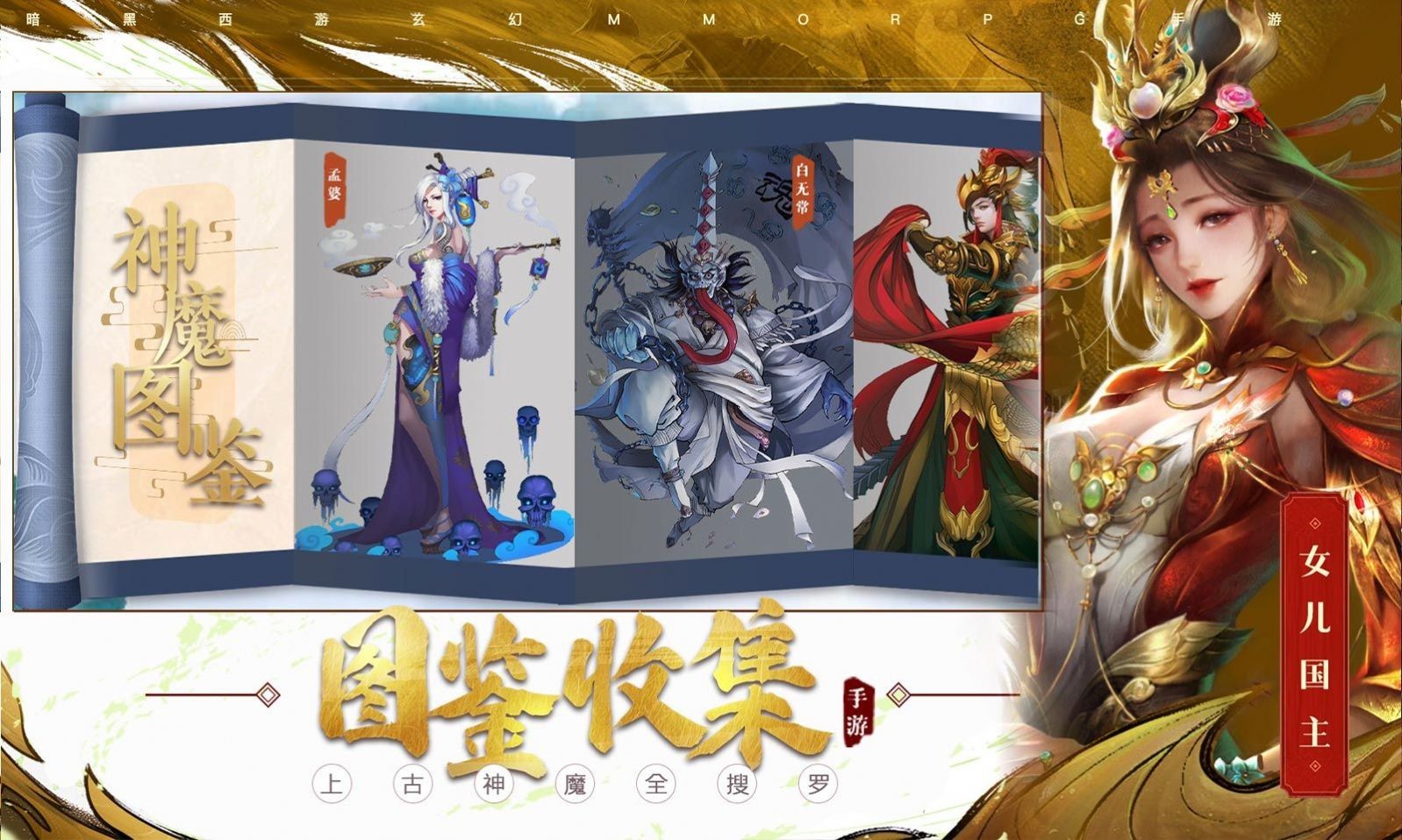 洪荒仙灵录手游下载