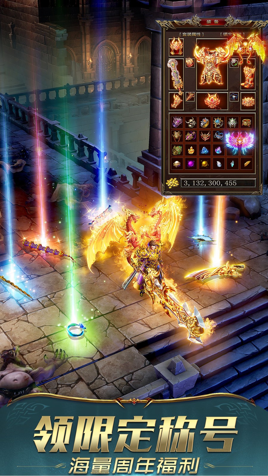 一刀传世0.1折手游平台