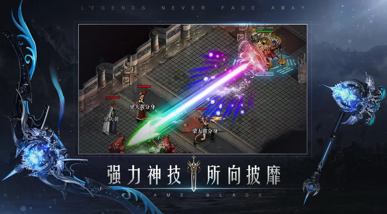 烈火一刀传奇手游官方版