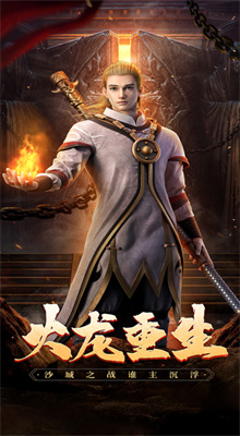 烈火一刀红包版下载