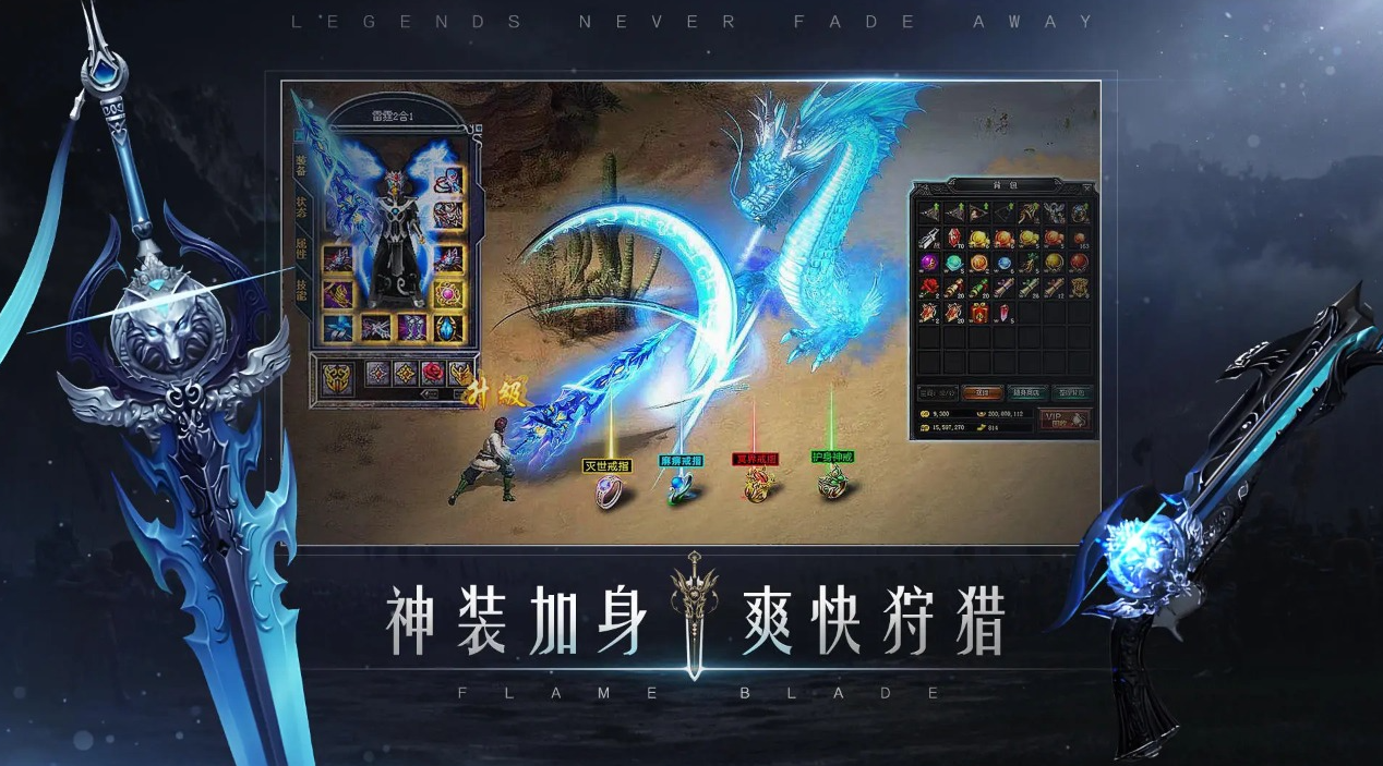 烈火一刀至尊版手游