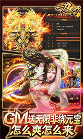 一刀9999999亿传奇内购版下载