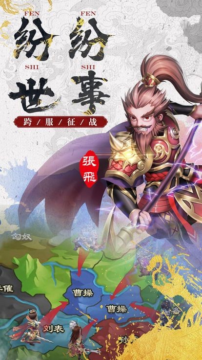 一刀三国龙渊传奇版本下载