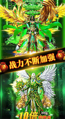 超变合击传奇手游