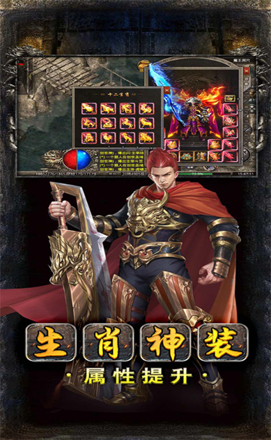 超变攻速传奇一秒20刀内购版