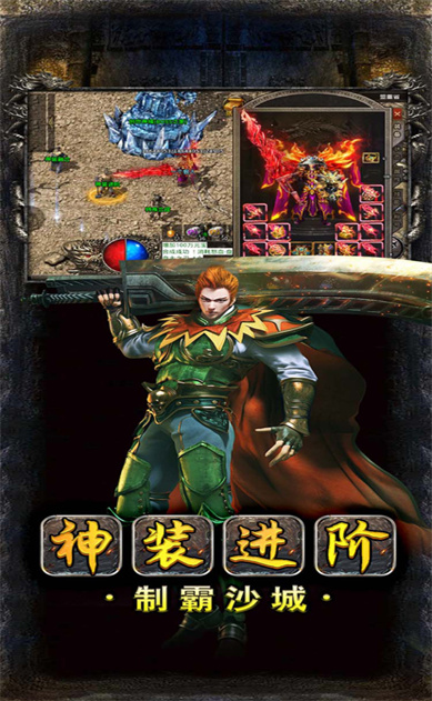 超变攻速传奇一秒20刀内购版