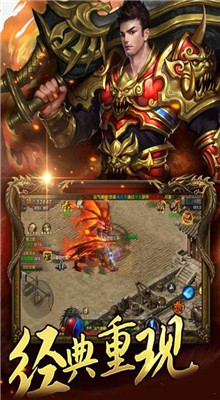 超变传奇赤月版最新版下载