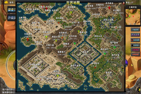 神域天下免费下载