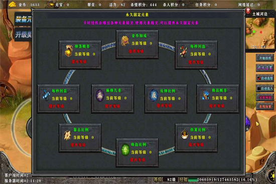 神域天下免费下载