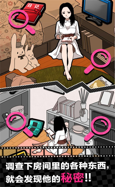 恋爱大作战游戏下载