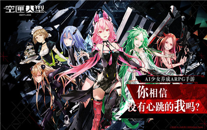 空匣人型下载内购版