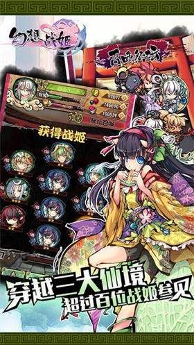 幻想战姬日服下载