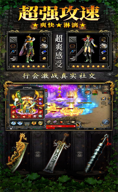 赤月龙城满攻速苹果下载