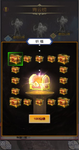 雾山修仙内购版