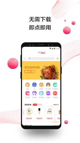 ����app�ͻ�������