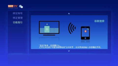 ΢��tv��ٷ�����