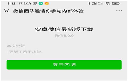 ΢���ڲ�����ذ�װ��