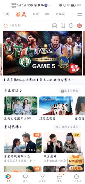 ��Ѷ��Ƶ���ɰ�