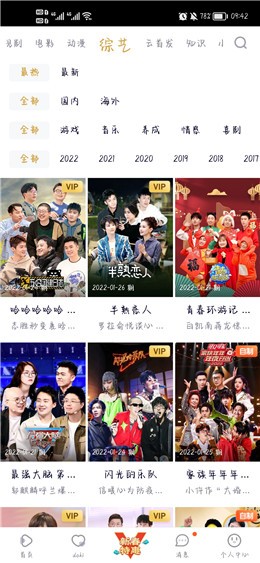 ��Ѷ��Ƶvip�������app