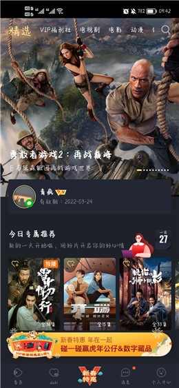 ��Ѷ��Ƶvip�������app