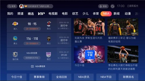 腾讯视频tv版下载安装电视版