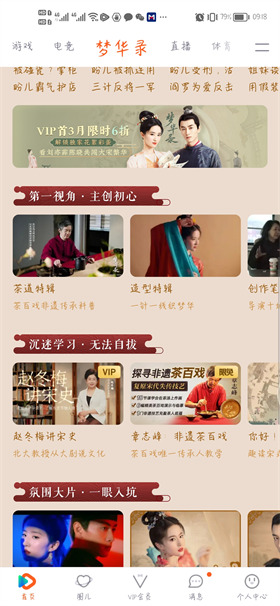 下载腾讯视频电视剧免费