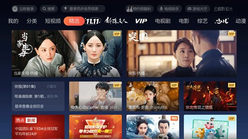 ��Ѷ��Ƶtv�����ذ�װ���Ӱ�