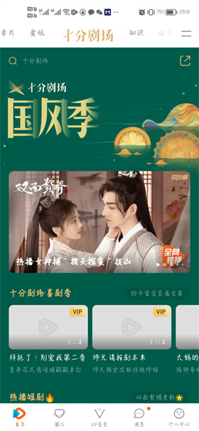 下载腾讯视频电视剧免费