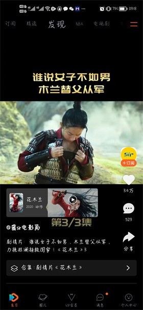 免费腾讯视频下载