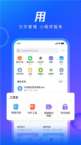 QQ��������ذ�װ2022���°�