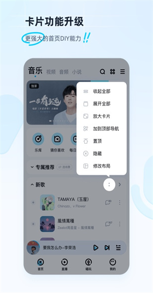 酷狗概念版app官方下载ios