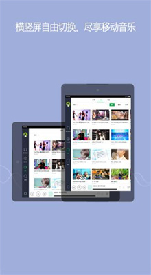 qq音乐hd版官方下载