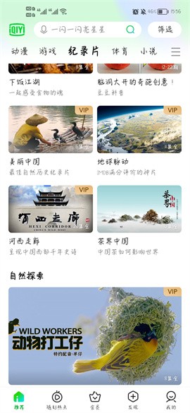 下载爱奇艺电视剧免费版极速版