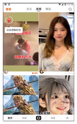 ����app�������°�2024