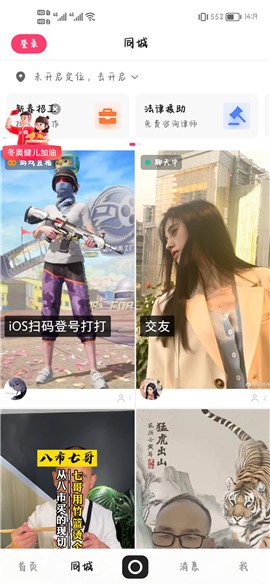 快手直播app下载