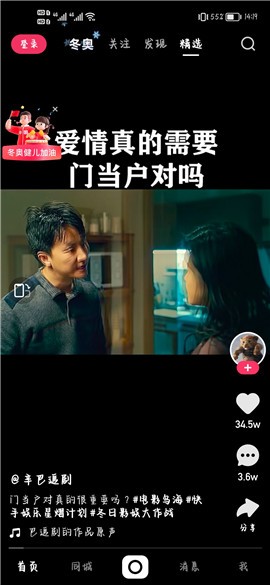 快手短视频下载免费版