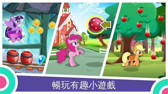 my little pony��Ϸ���°��ڹ���