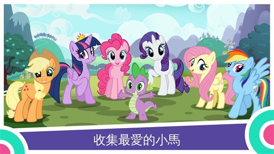 my little pony官方手游中文版