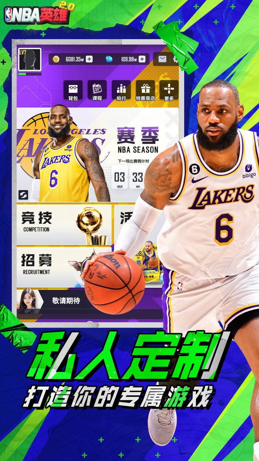 nbaӢ����ɫ�����޽�����°�����