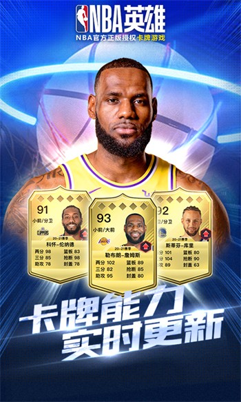 nba英雄4399