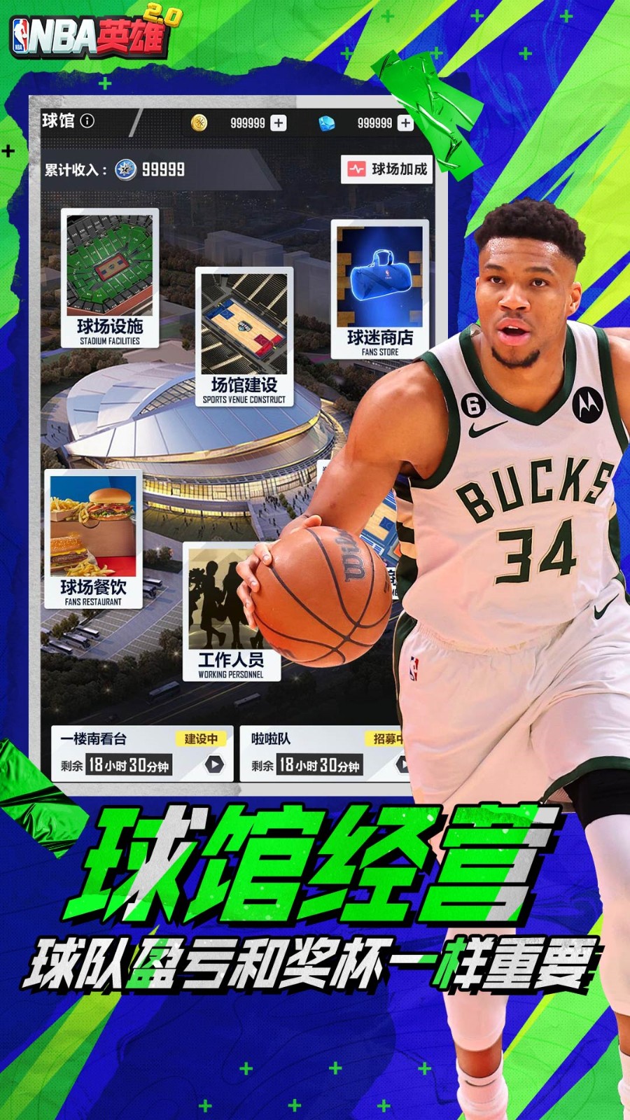 nbaӢ����ɫ�����޽�����°�����