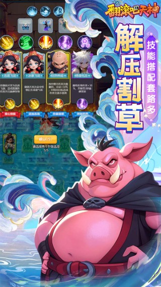翻滚吧天神0.01折版